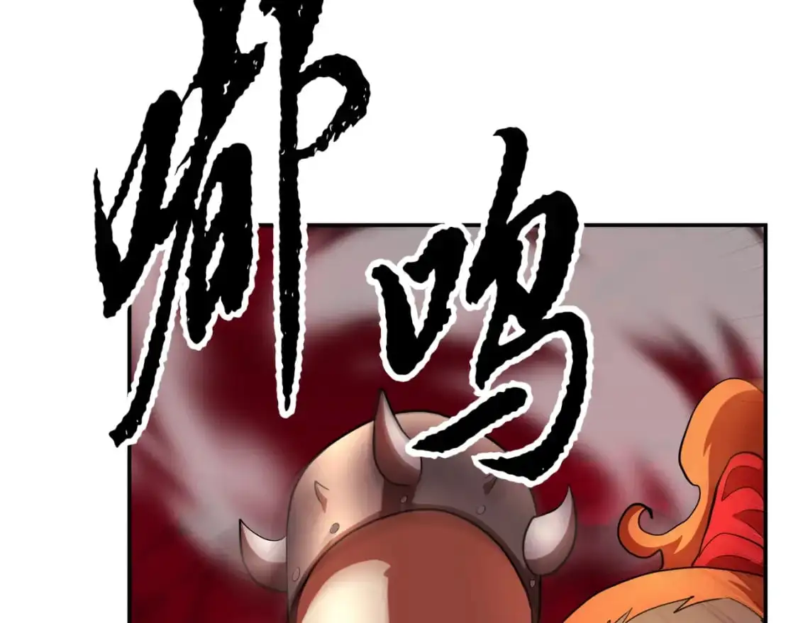 第92话 守株待兔 第39页