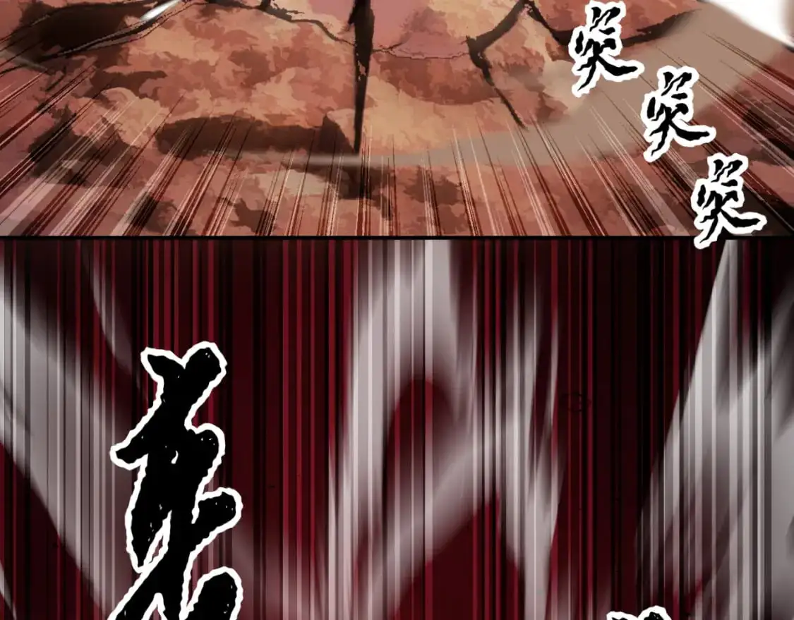 第92话 守株待兔 第43页
