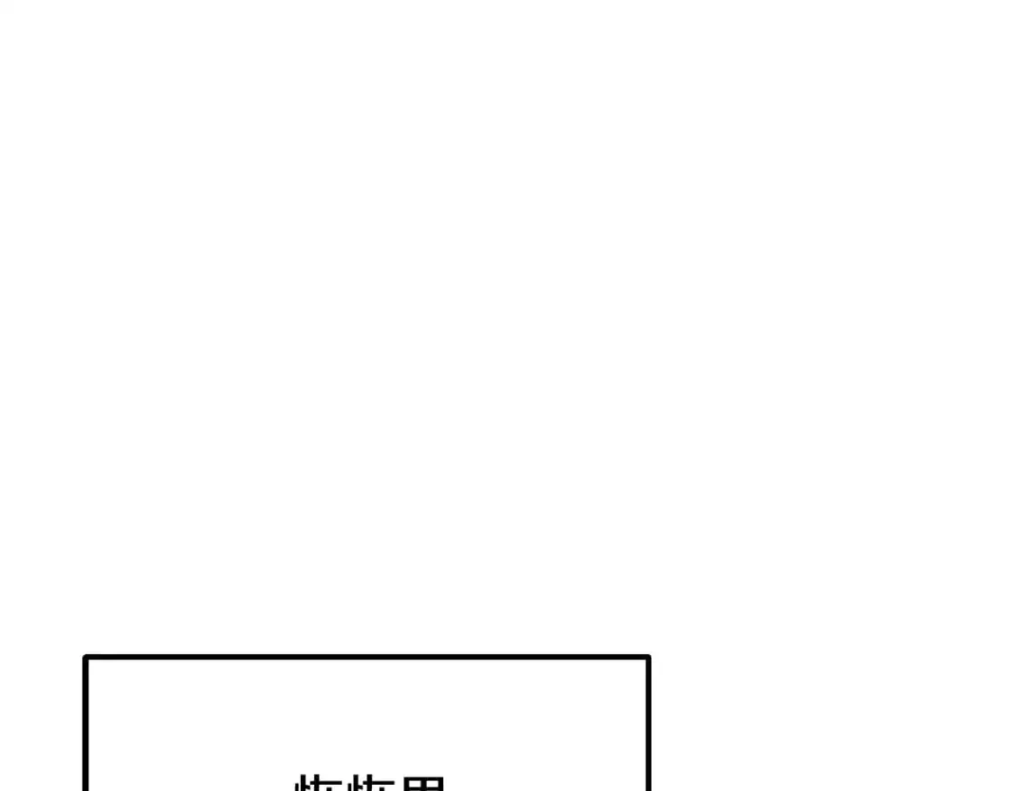 第92话 守株待兔 第60页