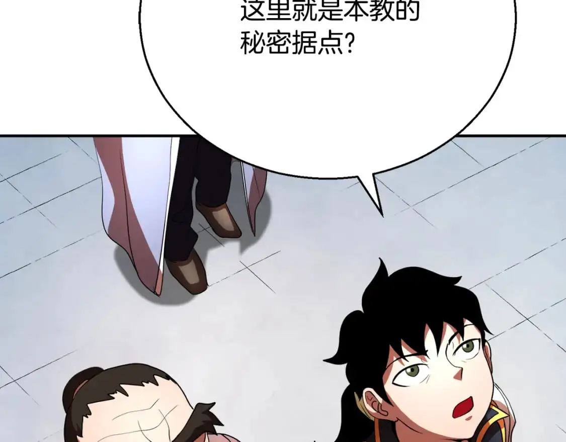 第92话 守株待兔 第64页