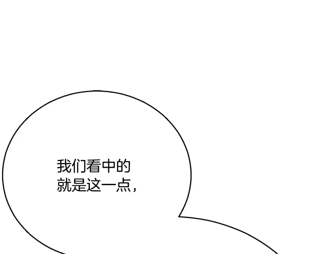 第92话 守株待兔 第74页