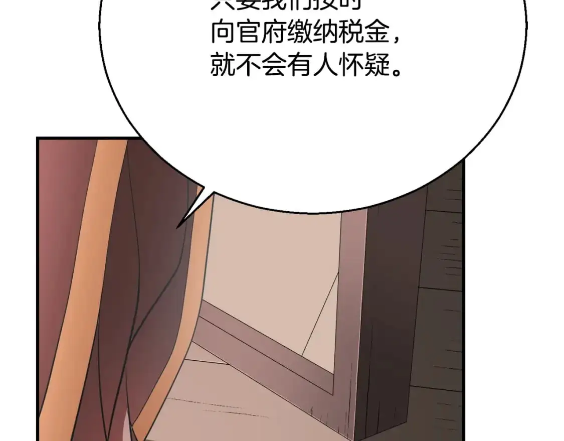 第92话 守株待兔 第78页