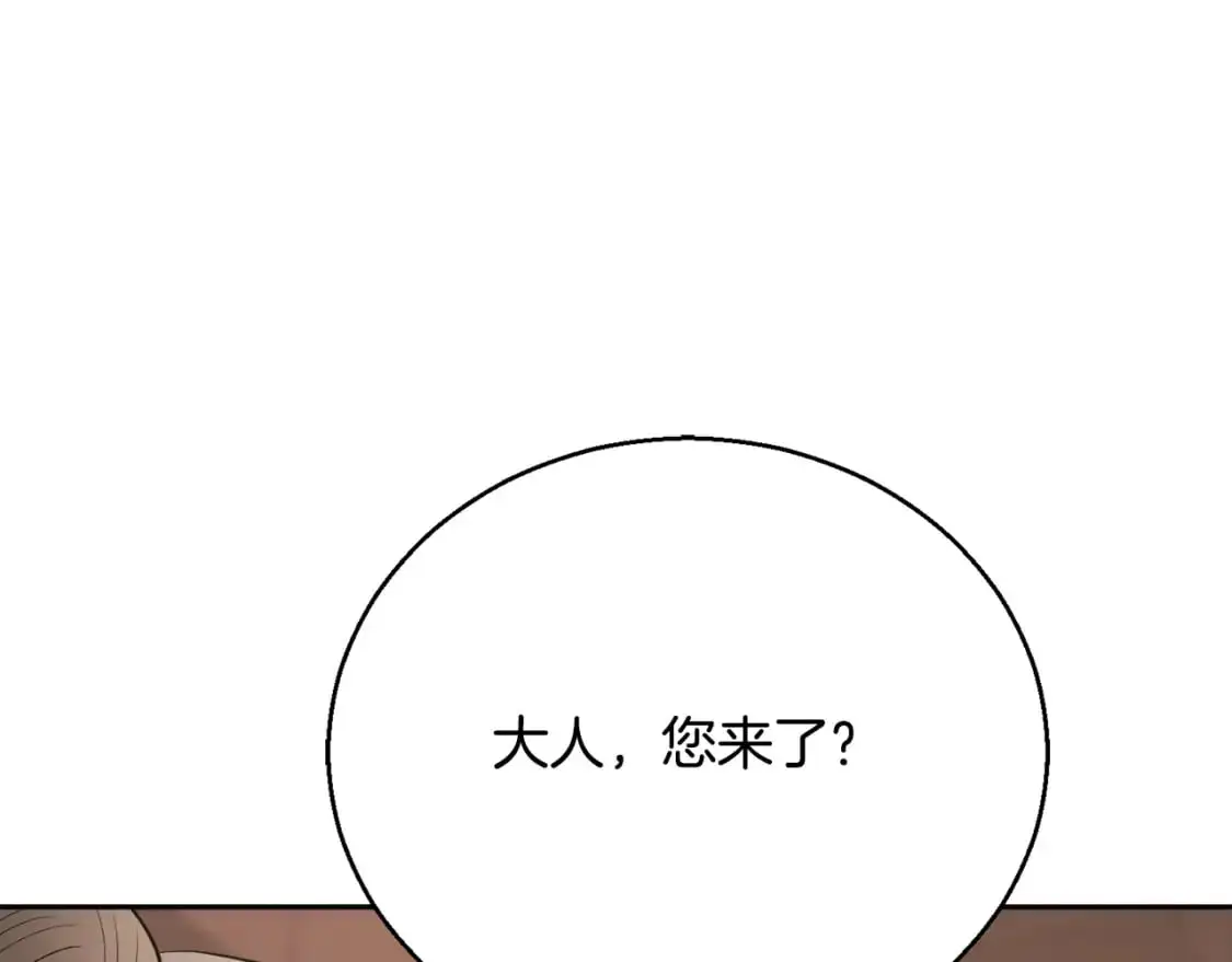 第92话 守株待兔 第80页