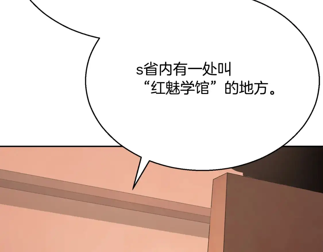 第92话 守株待兔 第95页