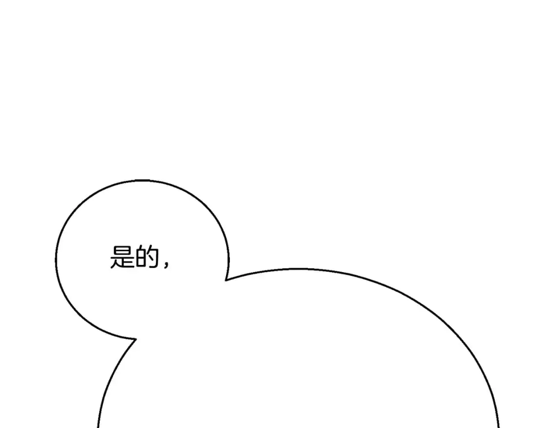 第92话 守株待兔 第98页