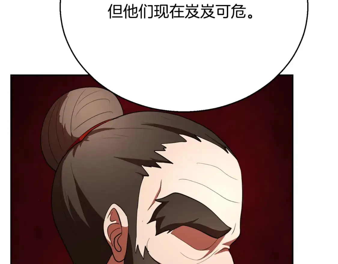 第92话 守株待兔 第99页