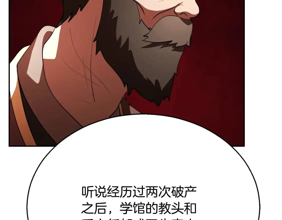 第92话 守株待兔 第100页