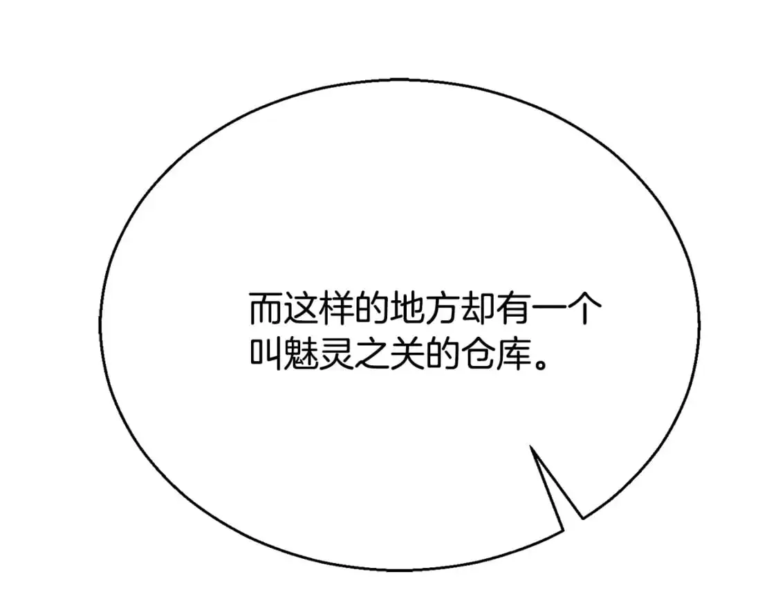 第92话 守株待兔 第102页