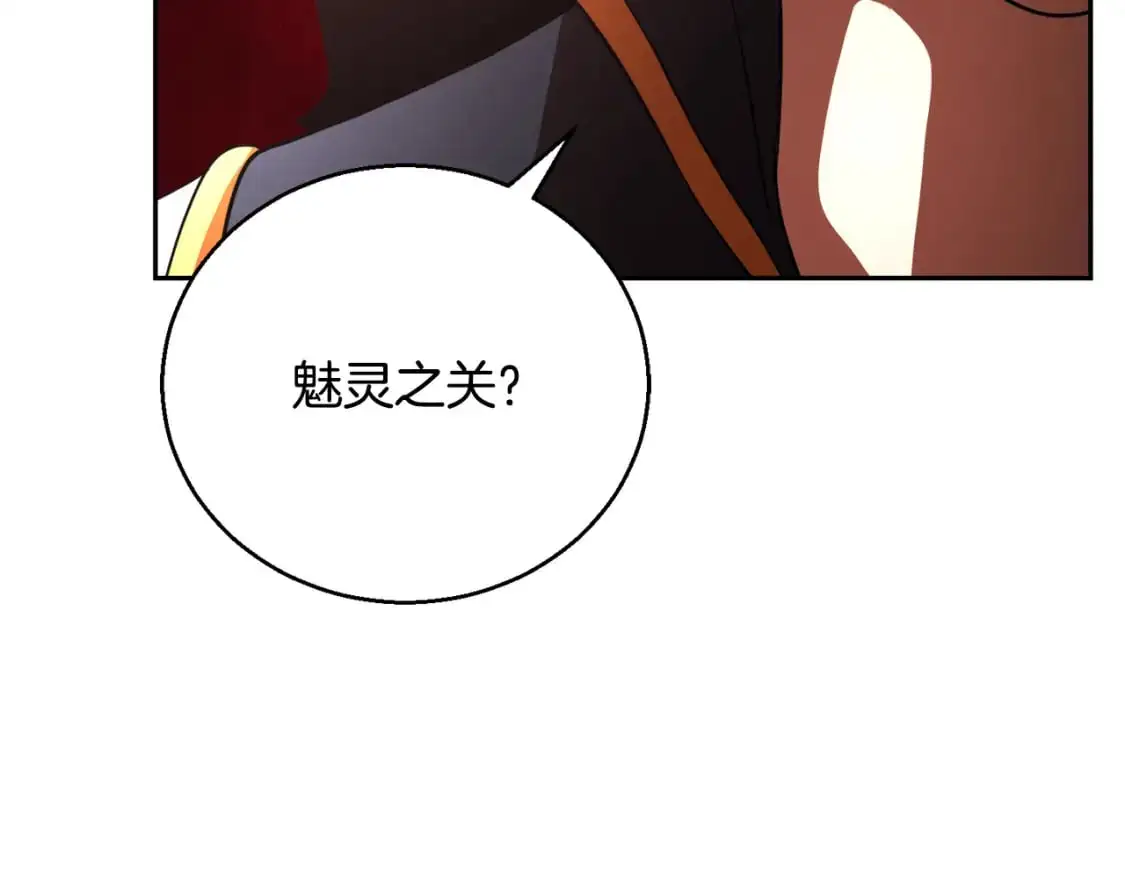 第92话 守株待兔 第104页