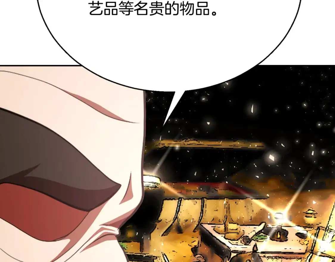 第92话 守株待兔 第106页