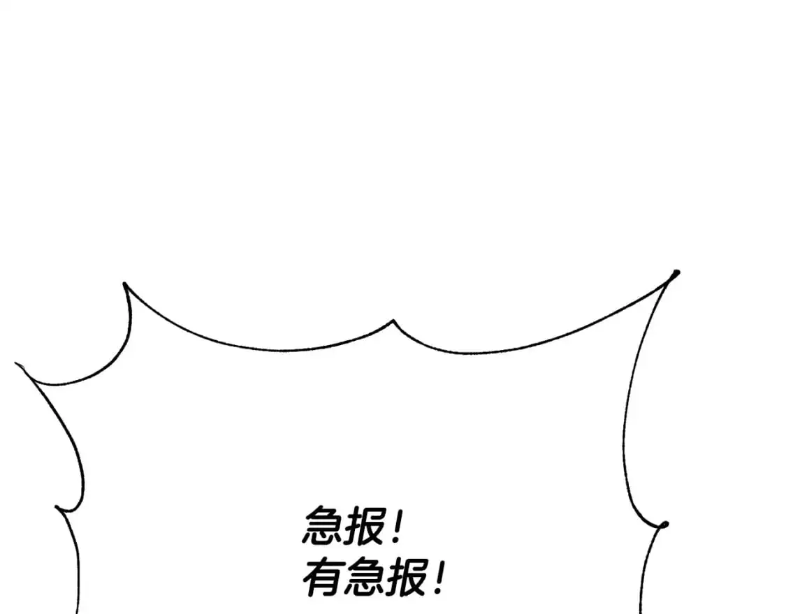 第92话 守株待兔 第113页