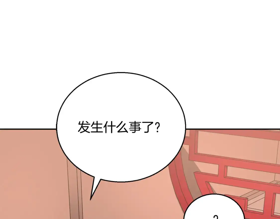 第92话 守株待兔 第116页