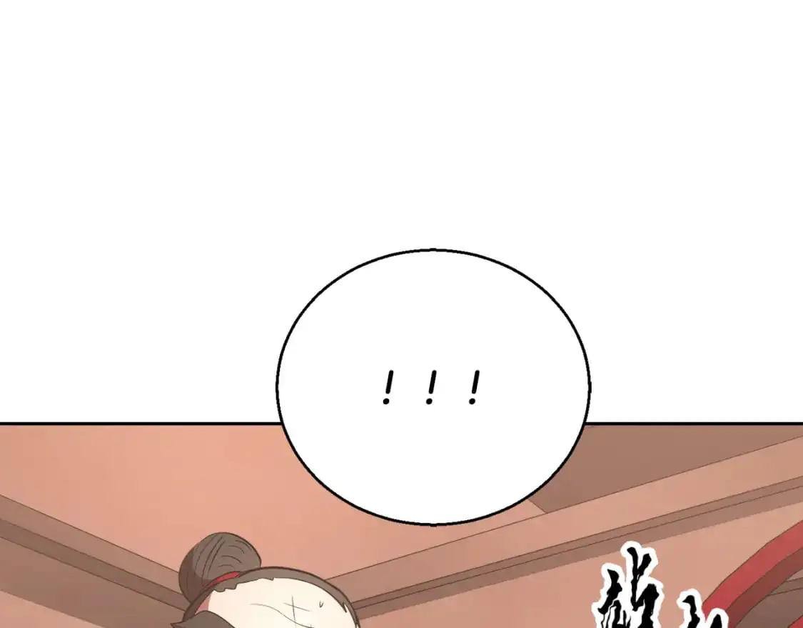 第92话 守株待兔 第120页