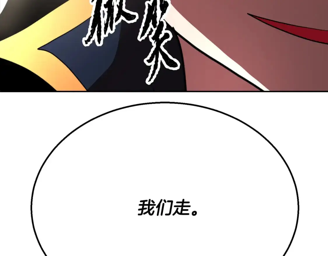 第92话 守株待兔 第124页