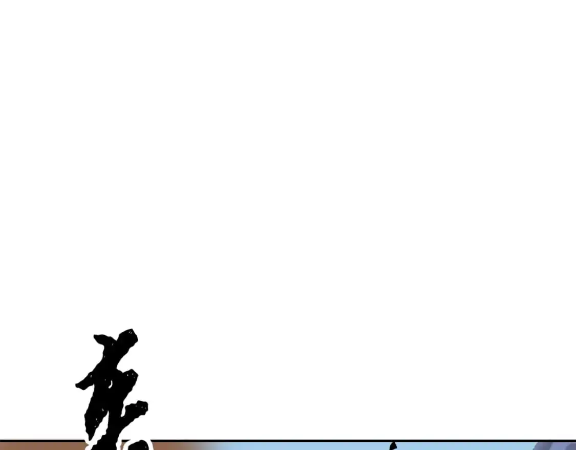 第92话 守株待兔 第130页