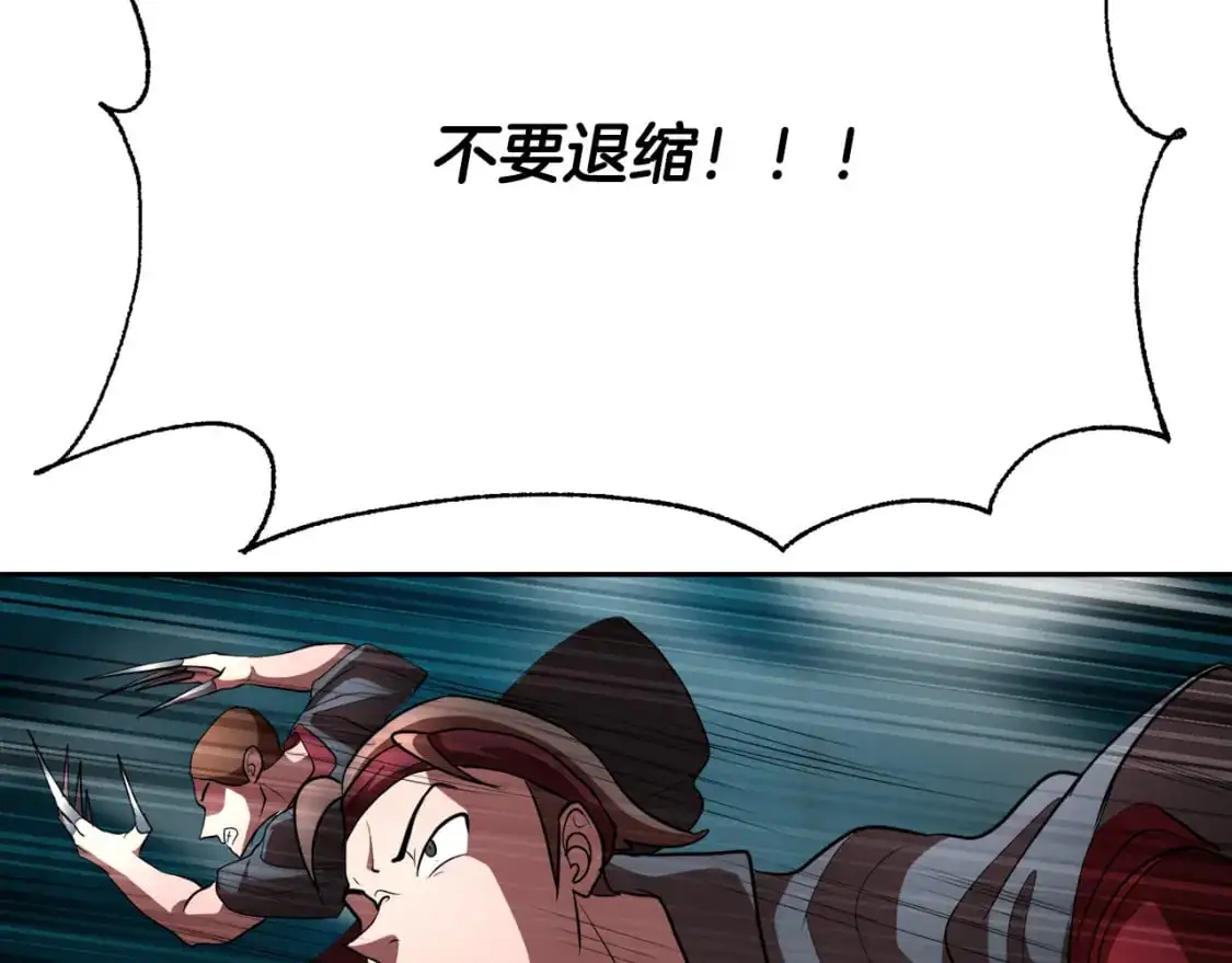 第92话 守株待兔 第135页