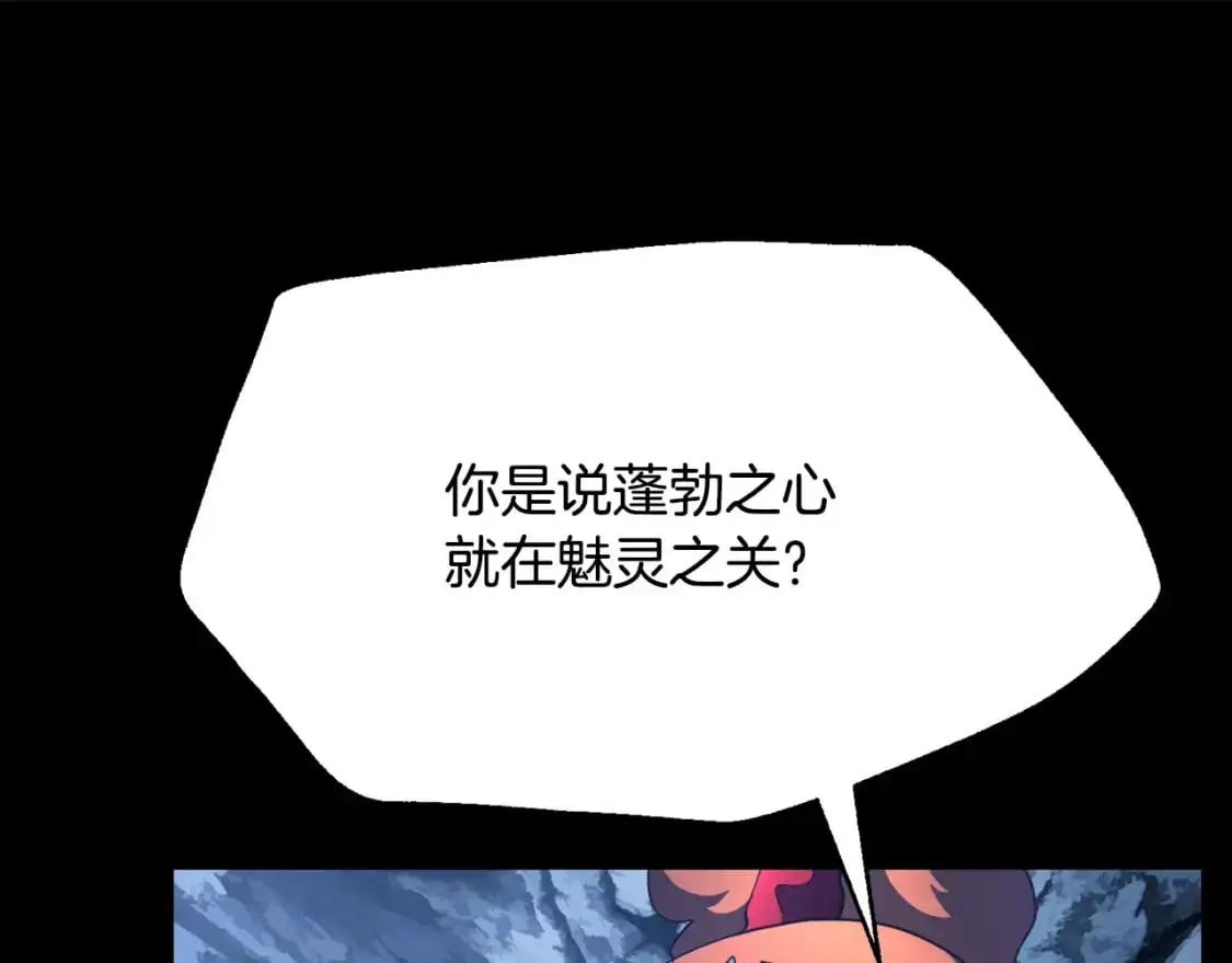 第92话 守株待兔 第141页