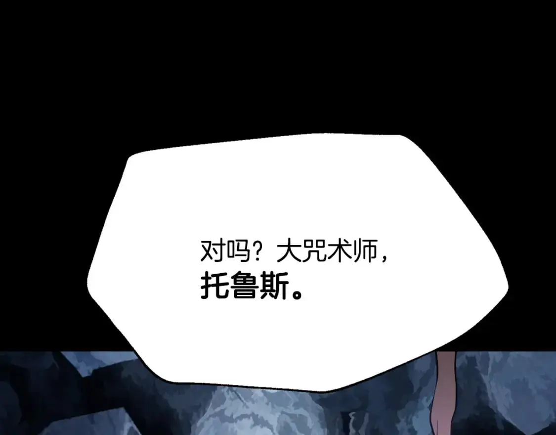 第92话 守株待兔 第143页