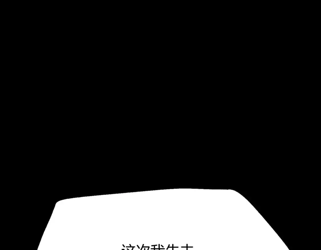 第92话 守株待兔 第147页
