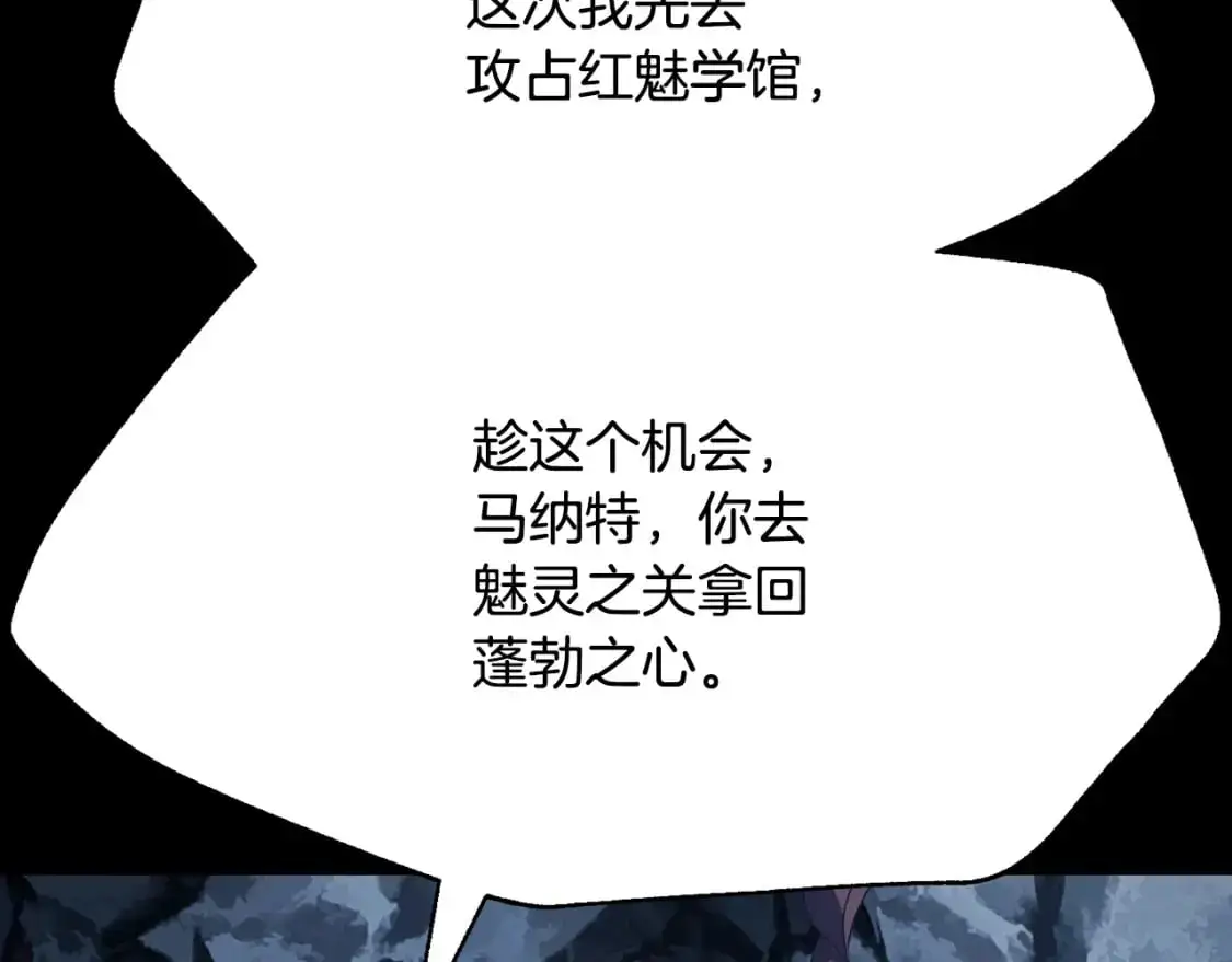 第92话 守株待兔 第148页