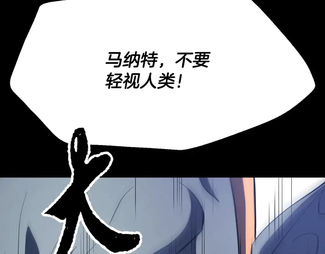 第92话 守株待兔 第152页
