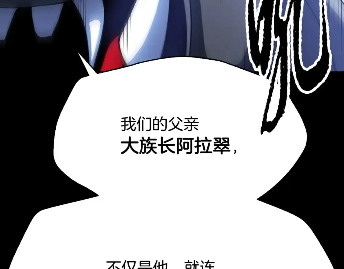 第92话 守株待兔 第154页