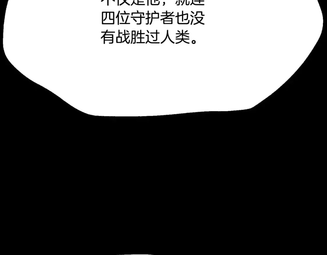 第92话 守株待兔 第155页