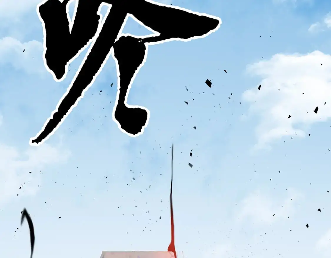 第92话 守株待兔 第186页