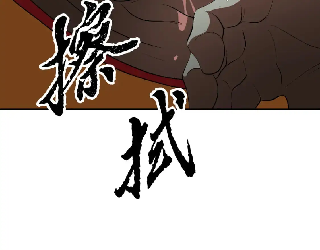 第92话 守株待兔 第192页