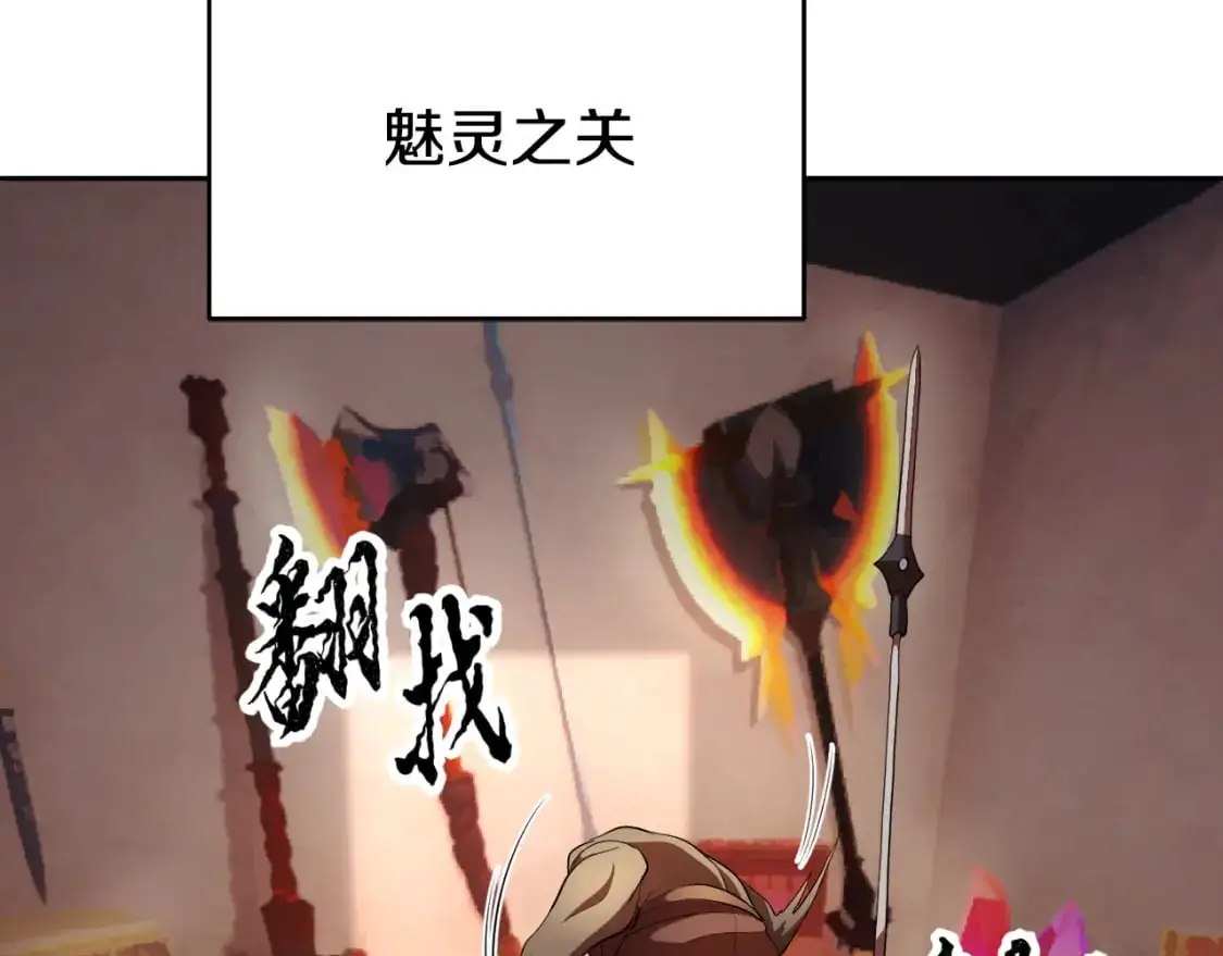 第92话 守株待兔 第194页