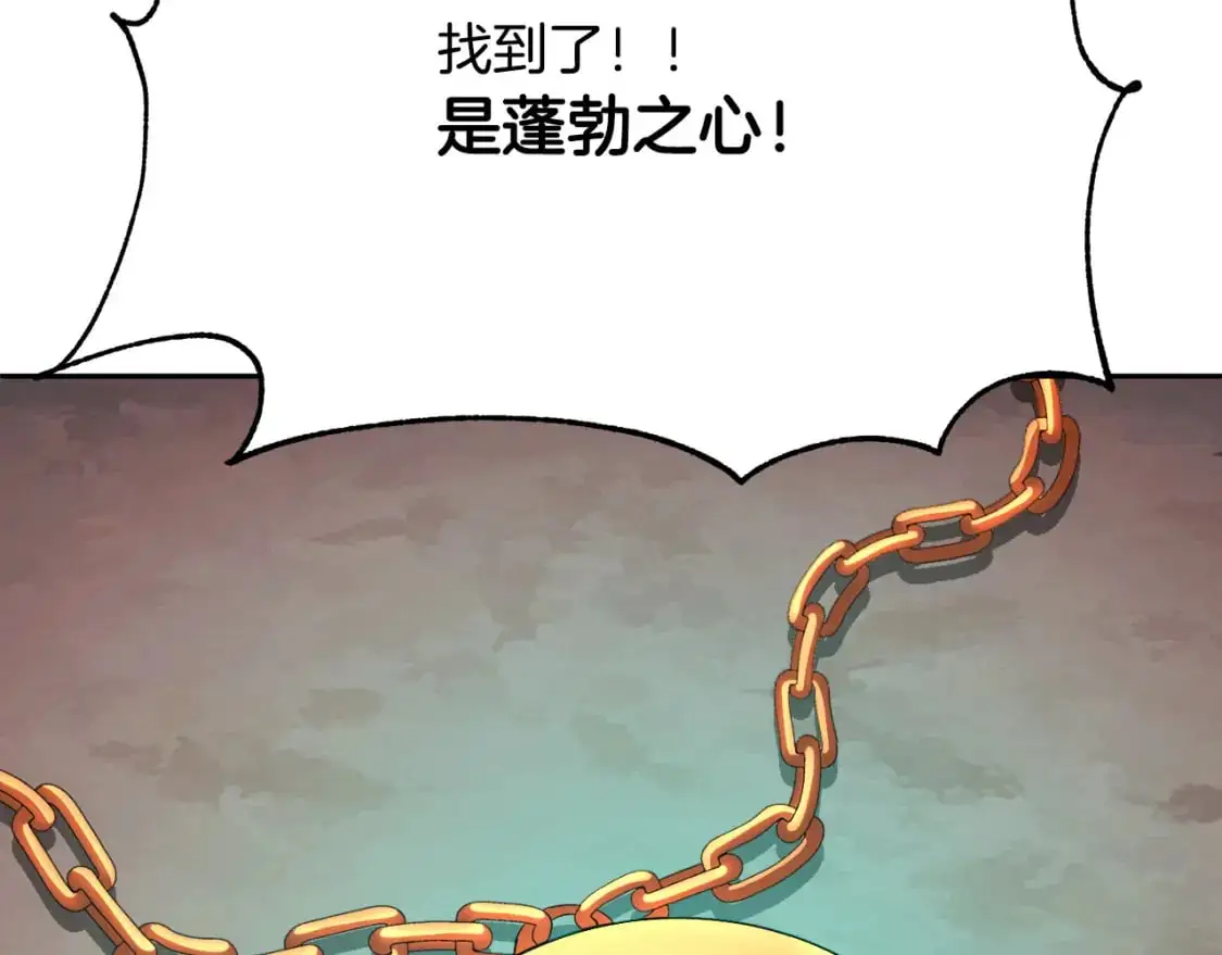 第92话 守株待兔 第200页