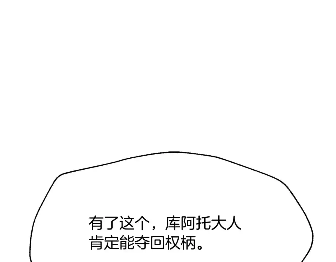 第92话 守株待兔 第202页