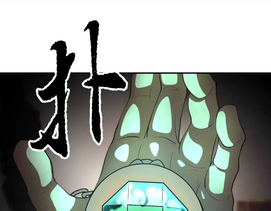 第92话 守株待兔 第206页
