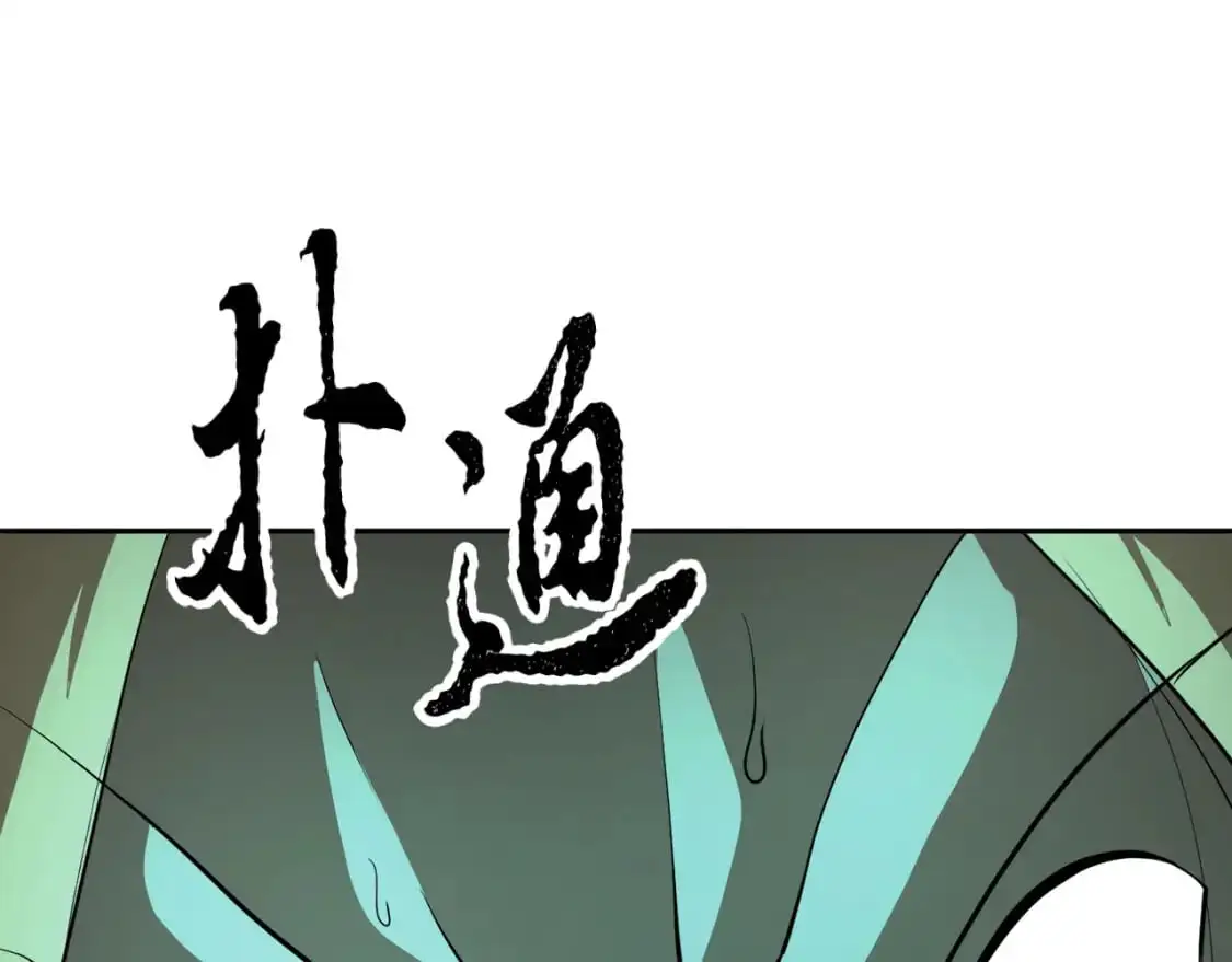 第92话 守株待兔 第208页