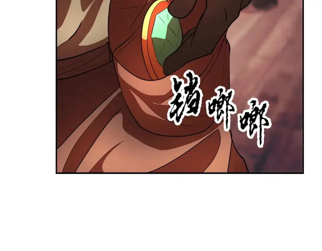 第92话 守株待兔 第217页