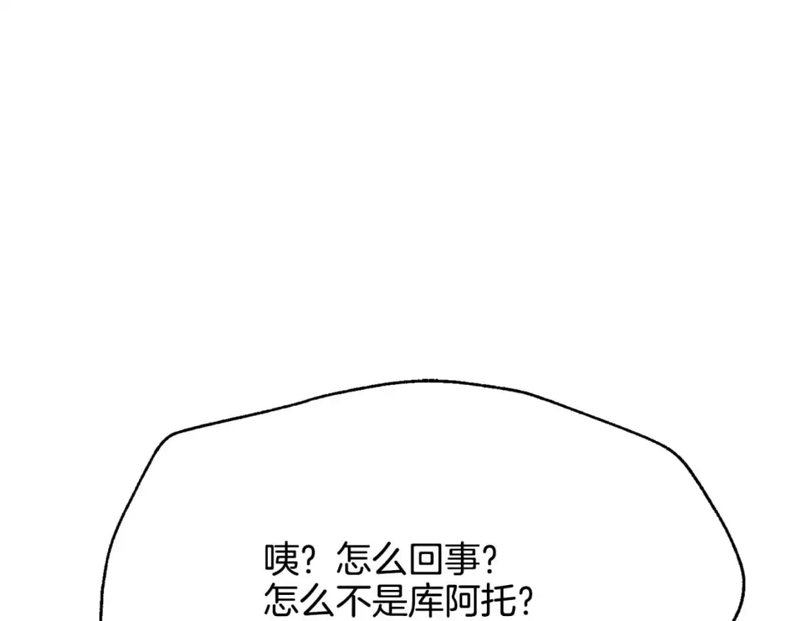第92话 守株待兔 第224页