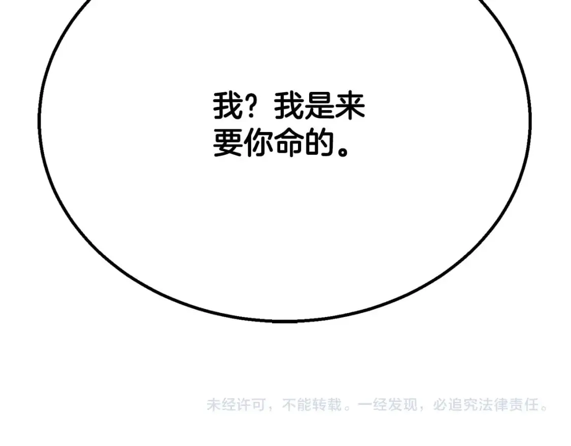 第92话 守株待兔 第234页