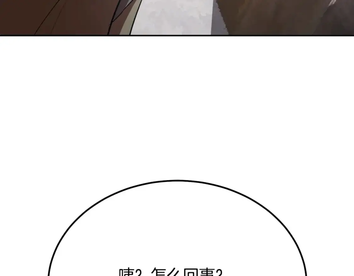 第93话 一扫而空 第4页