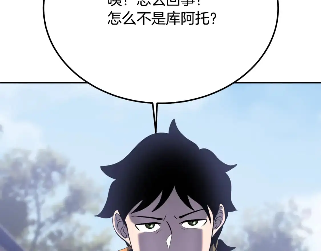 第93话 一扫而空 第5页