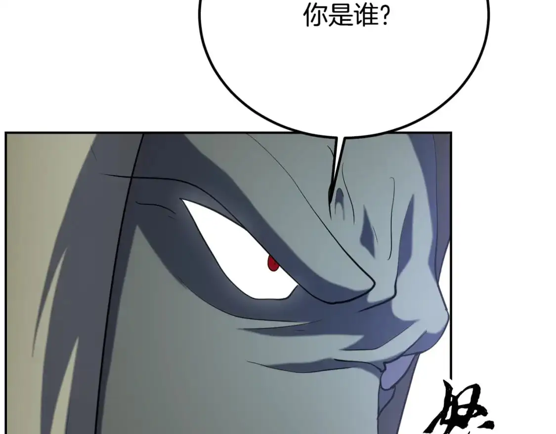 第93话 一扫而空 第8页
