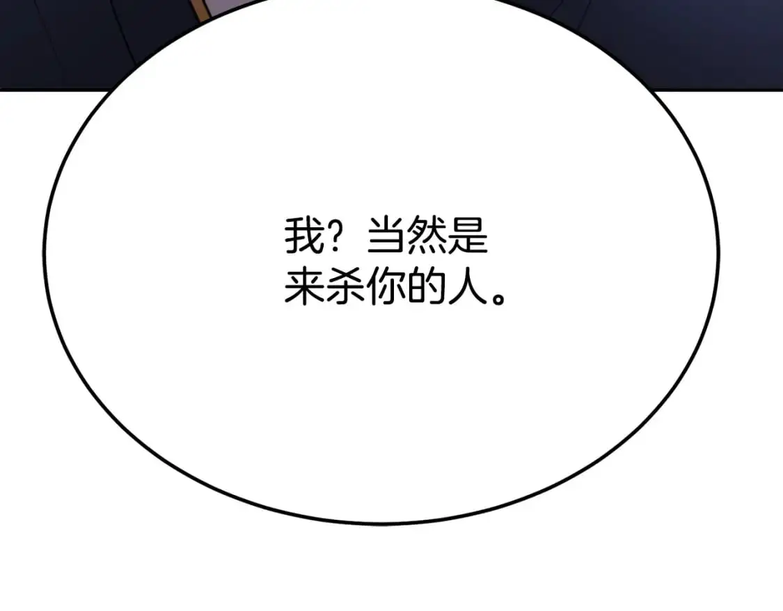 第93话 一扫而空 第13页