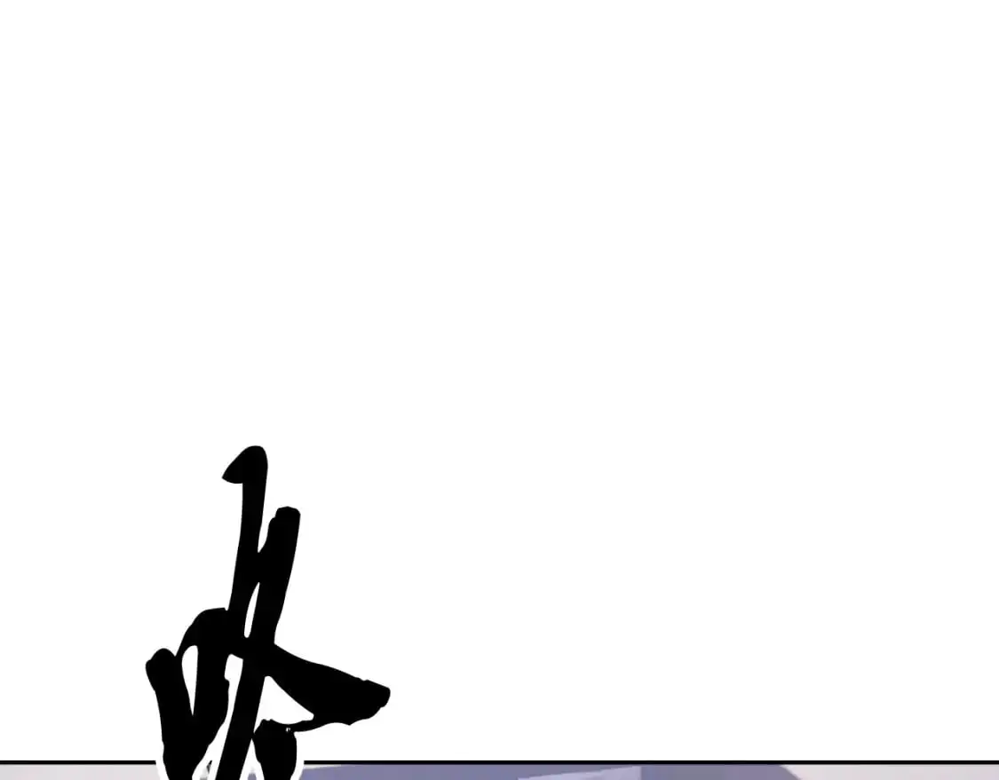 第93话 一扫而空 第18页