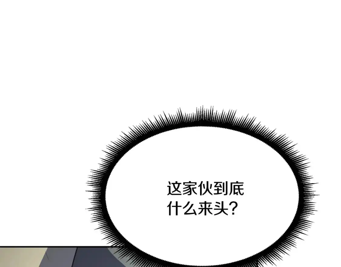 第93话 一扫而空 第26页