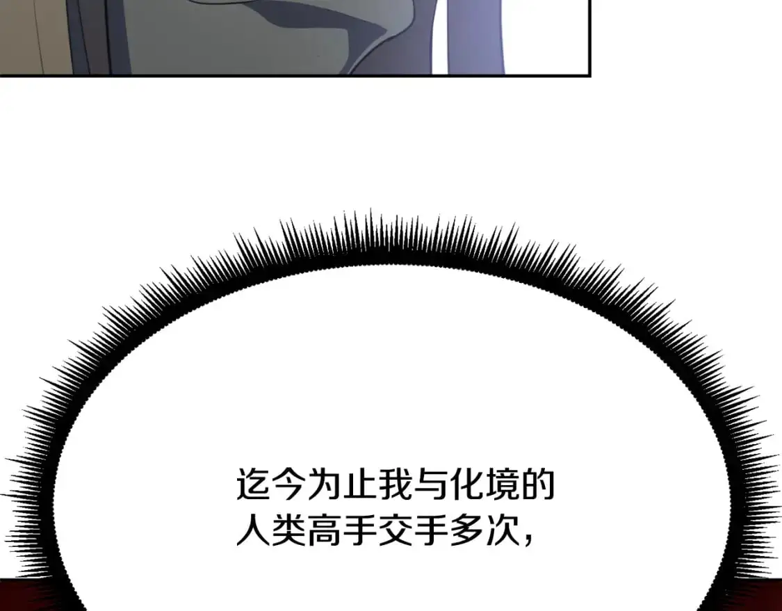 第93话 一扫而空 第28页