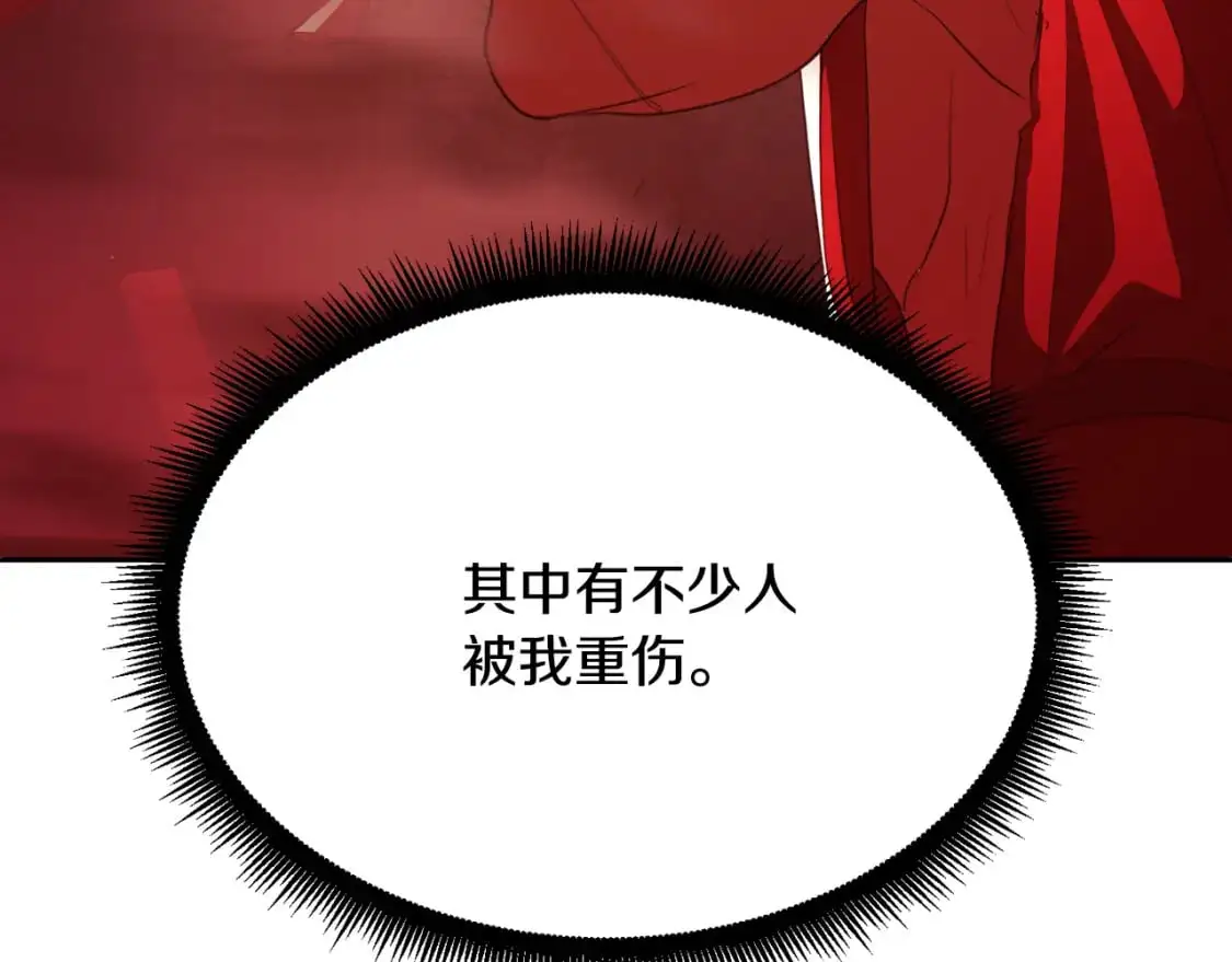 第93话 一扫而空 第31页