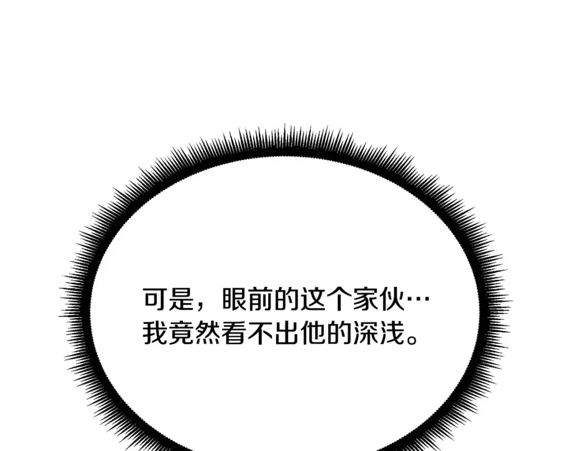 第93话 一扫而空 第33页