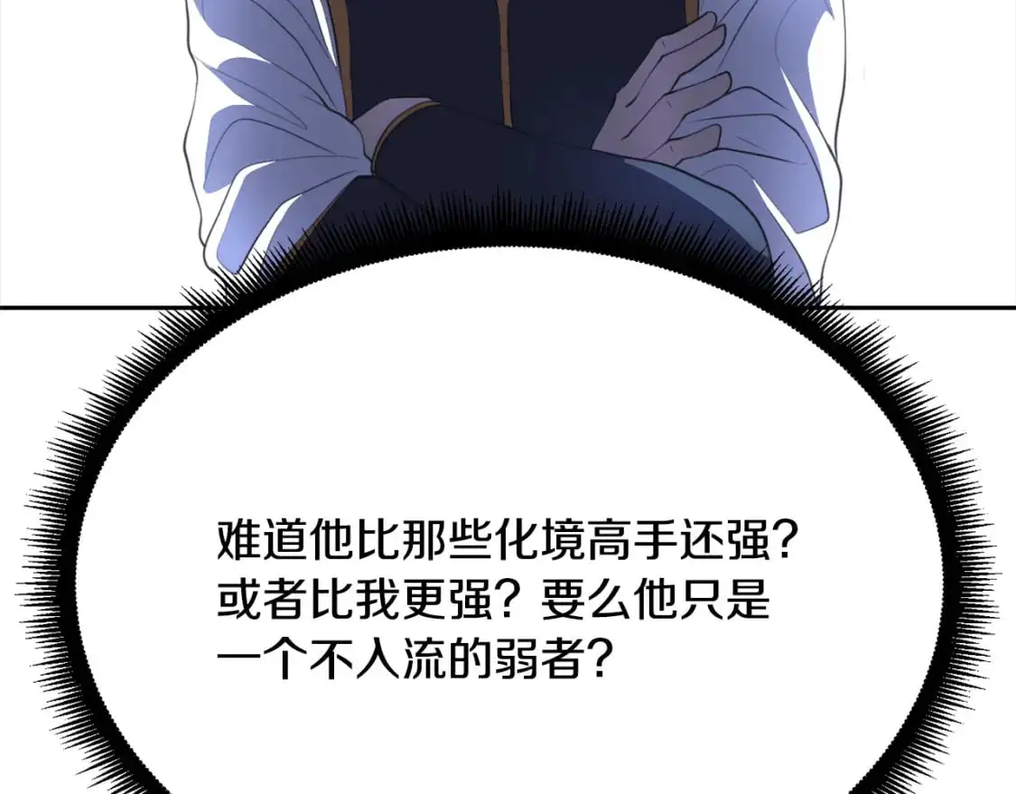 第93话 一扫而空 第35页