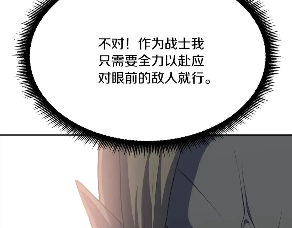 第93话 一扫而空 第37页