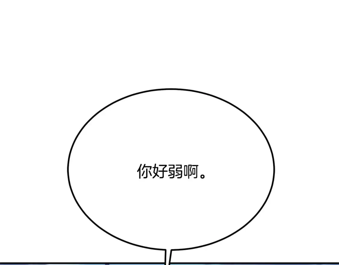 第93话 一扫而空 第52页