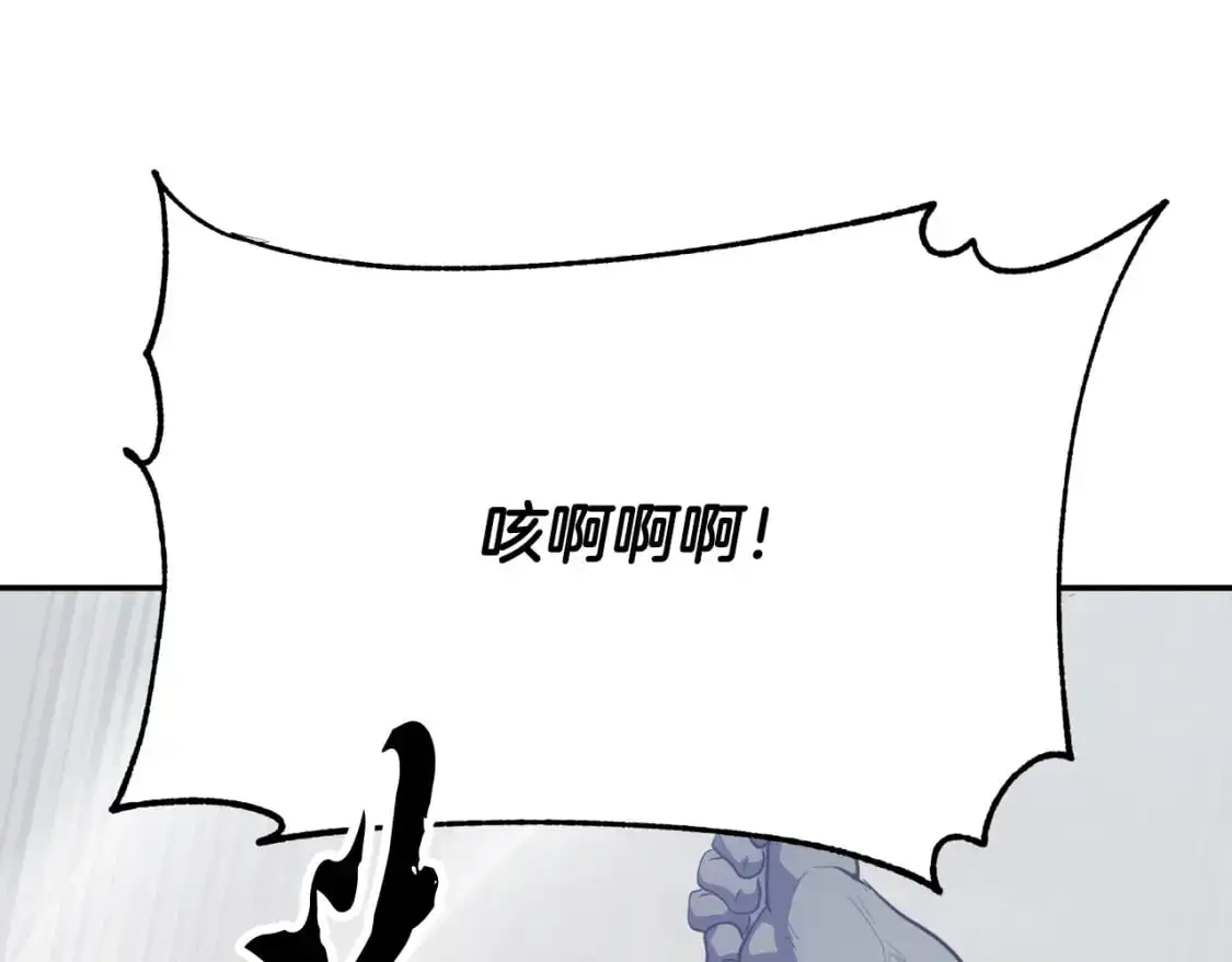 第93话 一扫而空 第55页